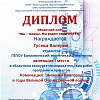 Мы творцы Гусева Валерия